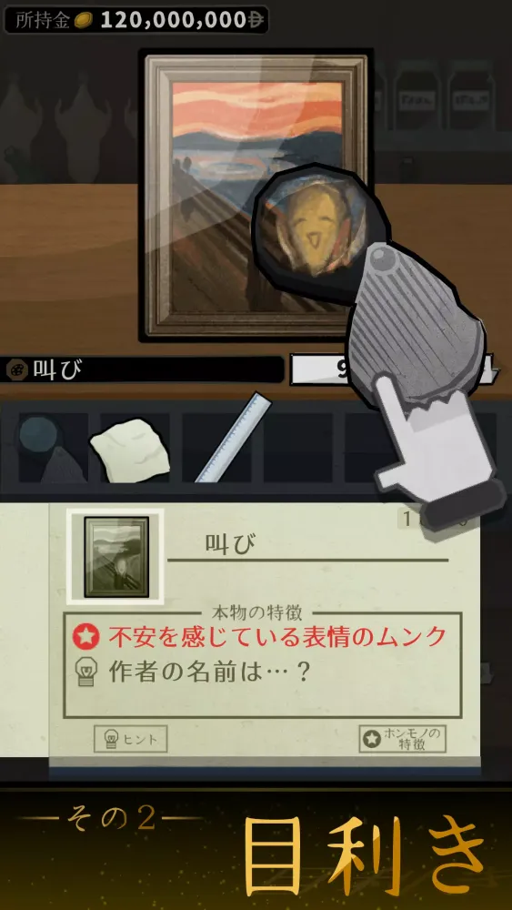 صور 鑑定サバイバル