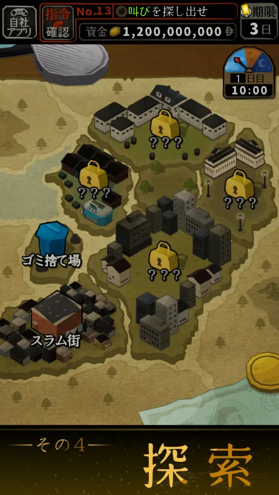 صور 鑑定サバイバル