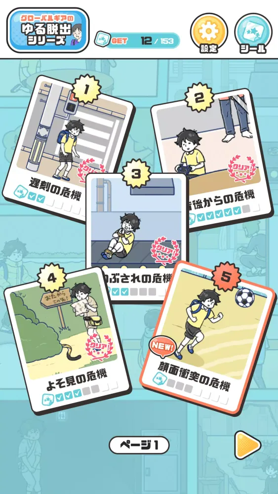 تصاویر 危機イッパツ！ -脱出ゲーム