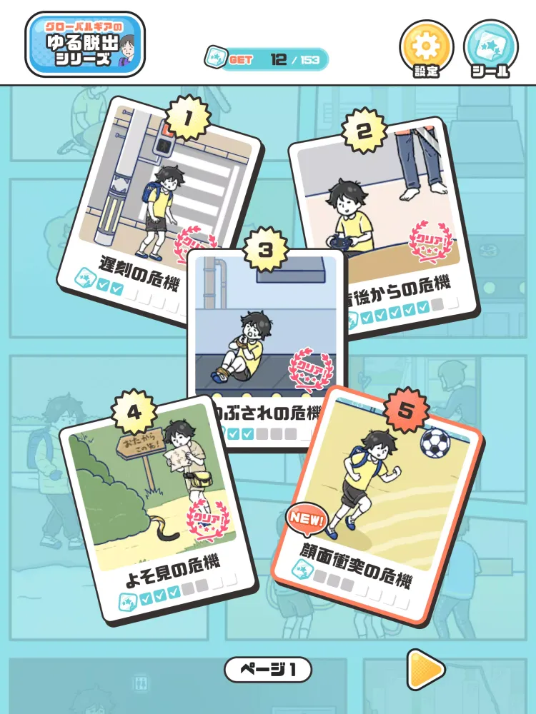 تصاویر 危機イッパツ！ -脱出ゲーム