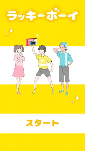 Tangkapan skrin ラッキーボーイ -脱出ゲーム