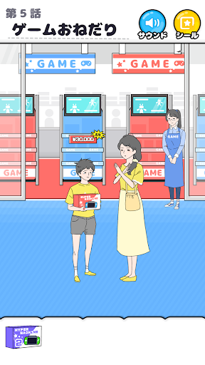 ラッキーボーイ -脱出ゲーム Screenshots