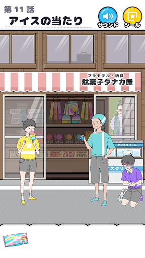 ラッキーボーイ -脱出ゲーム Screenshots