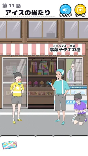 Tangkapan skrin ラッキーボーイ -脱出ゲーム