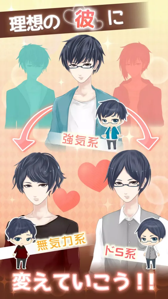 ワケあり同居 -女性向けイケメン恋愛ゲーム Screenshots