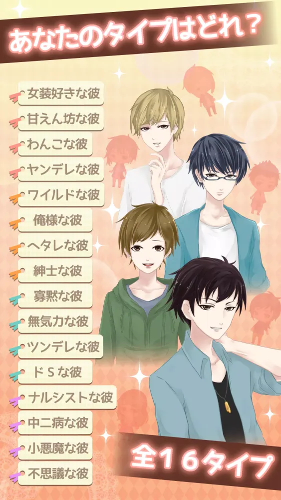 ワケあり同居 -女性向けイケメン恋愛ゲーム Screenshots