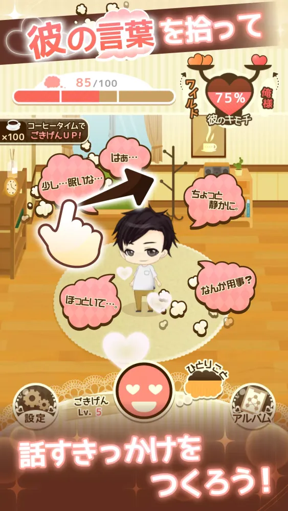 ワケあり同居 -女性向けイケメン恋愛ゲーム Screenshots