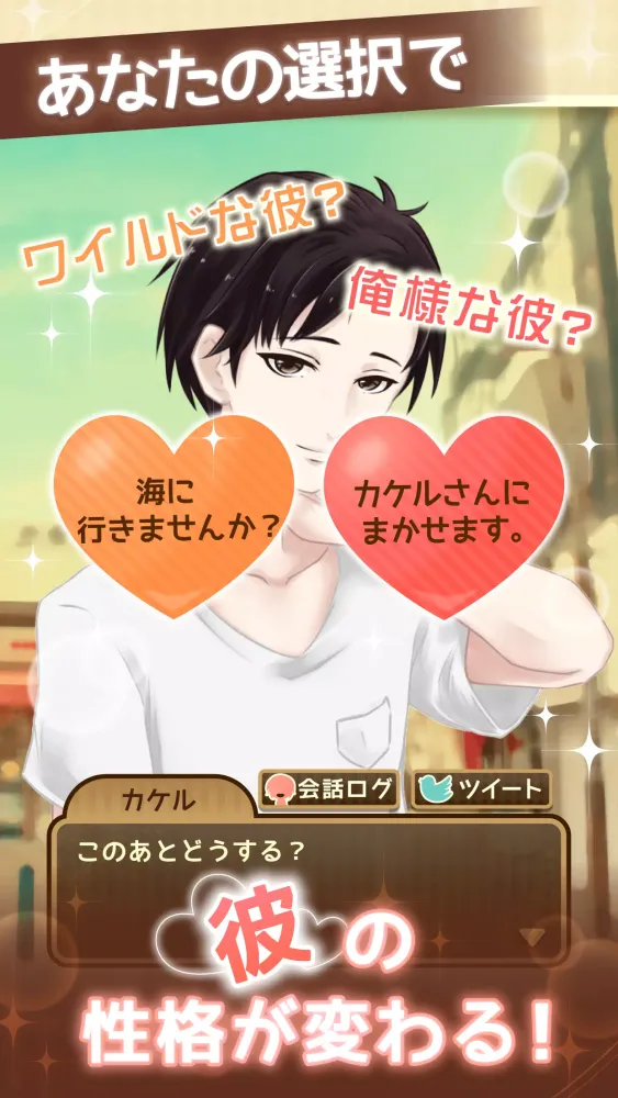 ワケあり同居 -女性向けイケメン恋愛ゲーム Screenshots