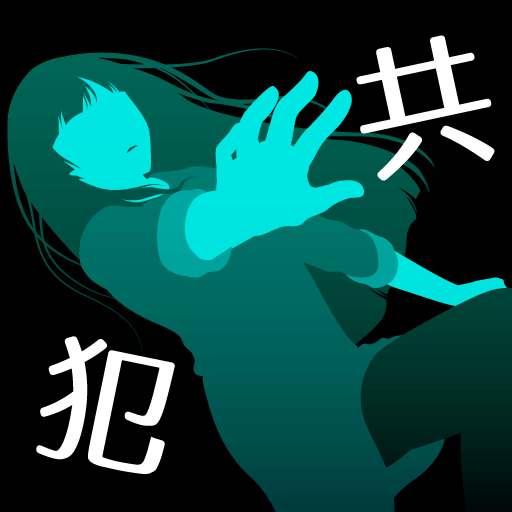 犯人は僕です。~露天風呂編~ 犯人は僕です。~露天風呂編~