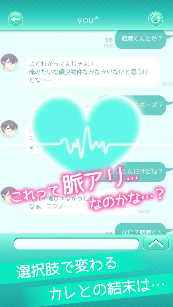 Capturas de pantalla de これって脈アリ?　女性向けイケメン恋愛ゲーム