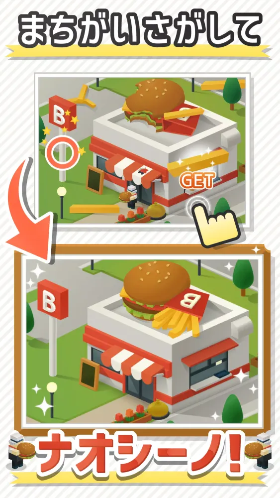 ナオシーノ! Screenshots