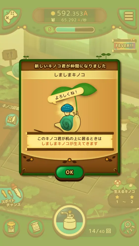 のこのこキノコ应用截图