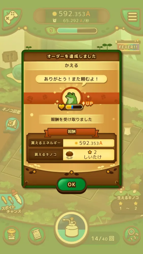 のこのこキノコ应用截图