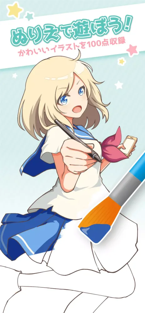 Captures d'écran de ヲタクの塗り絵 - アニメ風イラストを自分好みに！