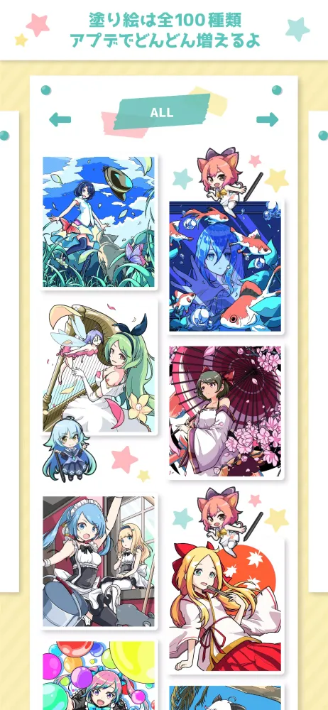 Captures d'écran de ヲタクの塗り絵 - アニメ風イラストを自分好みに！