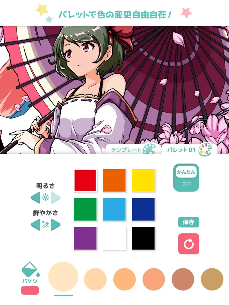 Captures d'écran de ヲタクの塗り絵 - アニメ風イラストを自分好みに！