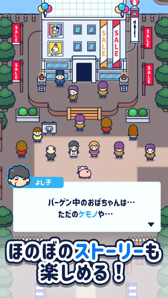 コブタサバイバー应用截图