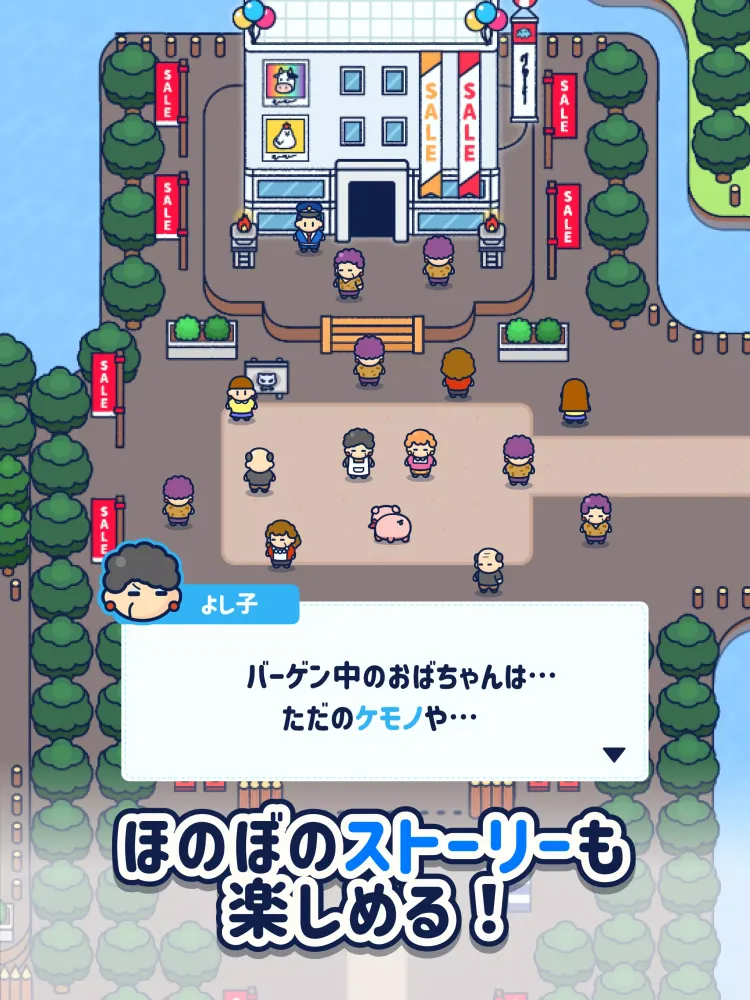 コブタサバイバー应用截图