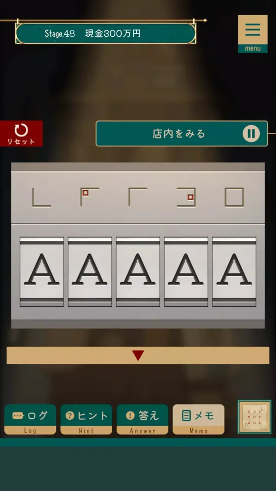 レンタル屋 -ステージ型謎解きストーリー应用截图