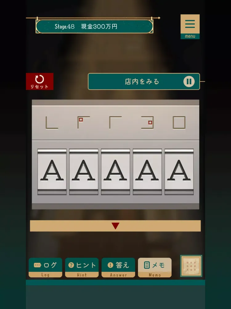 レンタル屋 -ステージ型謎解きストーリー应用截图