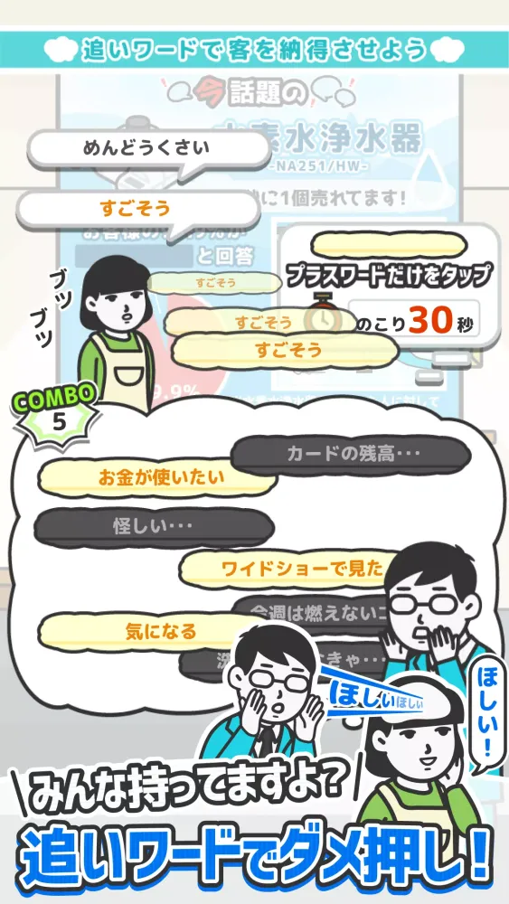 Capturas de pantalla de なんでもセールスマン 訪問販売シミュレーションゲーム