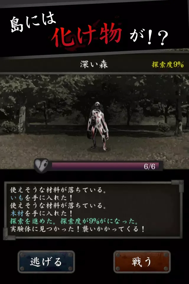 実験島 --10日間のサバイバルシュミレーション Screenshots