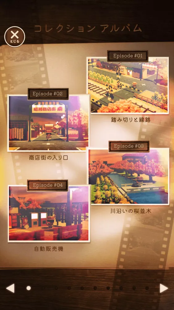 あの日を もういちど。-ステージ型 短編ストーリー Screenshots