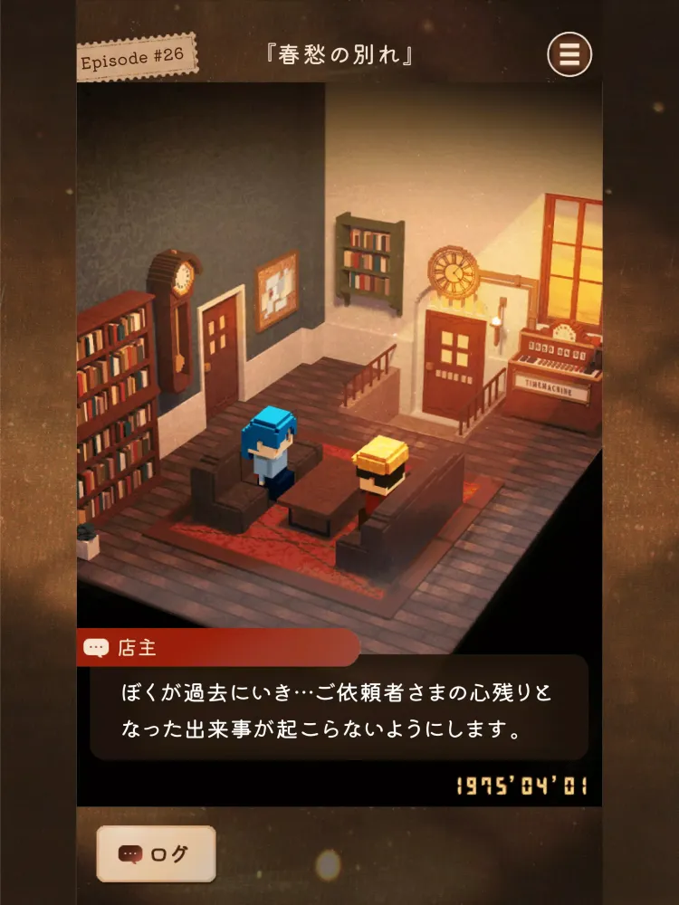 あの日を もういちど。-ステージ型 短編ストーリー Screenshots