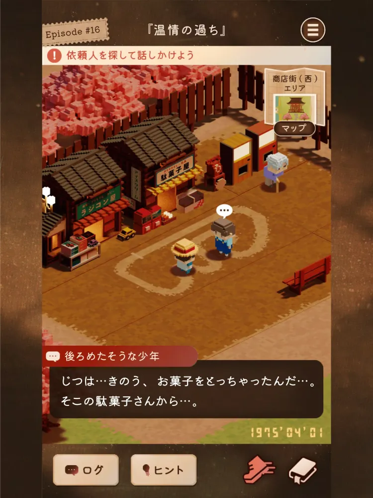 あの日を もういちど。-ステージ型 短編ストーリー Screenshots