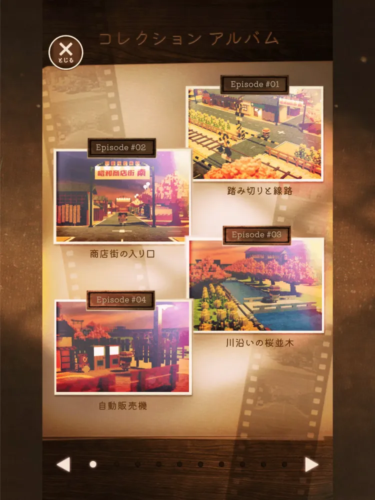 あの日を もういちど。-ステージ型 短編ストーリー Screenshots