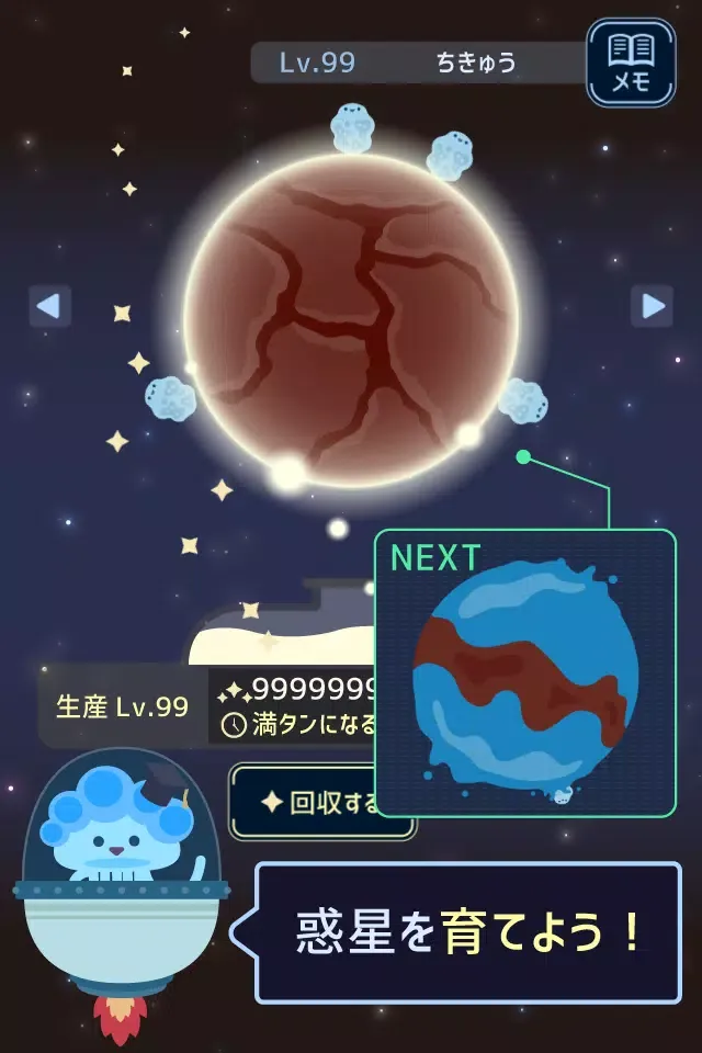 コスモロジー Screenshots