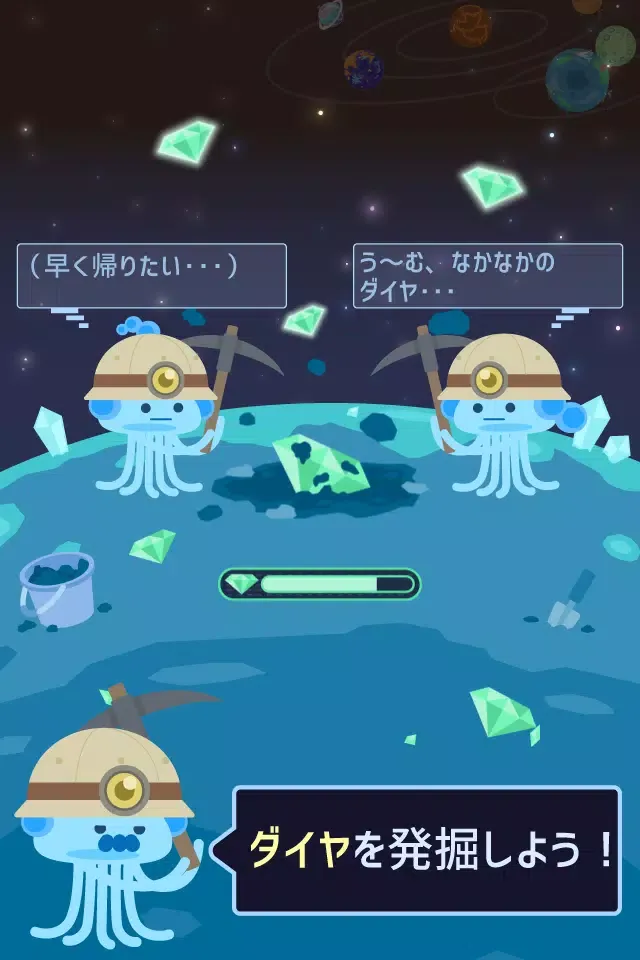コスモロジー Screenshots
