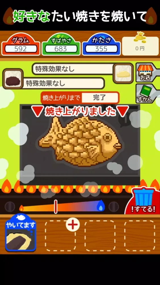 Captures d'écran de たいやきダイバー　～外はこんがり、中はふっくら～