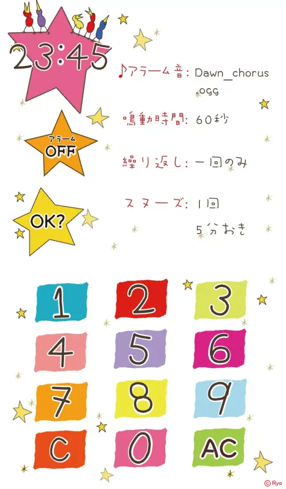 お星さまきらきらのCOCOちゃんアラーム♪ Screenshots