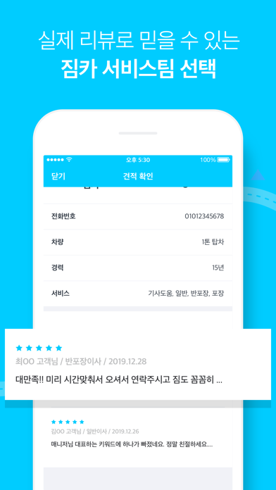 짐카 - 스마트한 원룸이사,용달이사 스크린샷