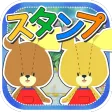 スタンプえほん - がんばれ！ルルロロ