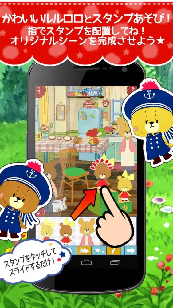 スタンプえほん - がんばれ！ルルロロ Screenshots