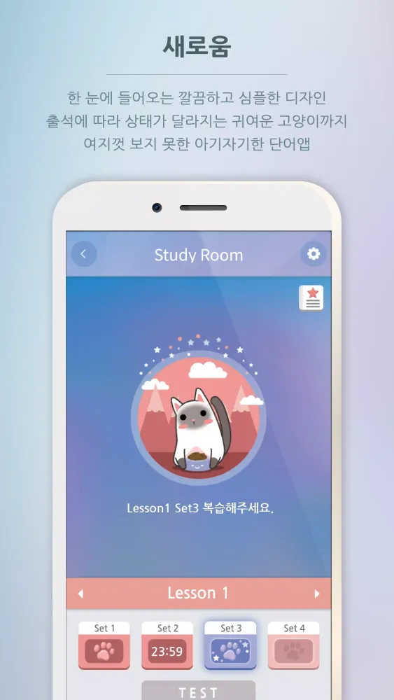잔소리 영단어 स्क्रीनशॉट