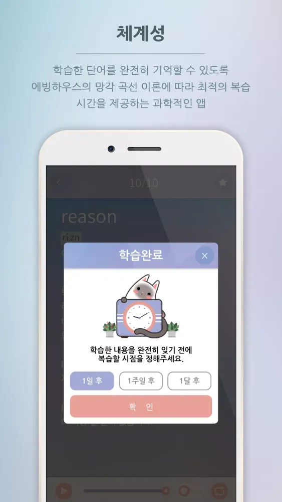 잔소리 영단어 स्क्रीनशॉट