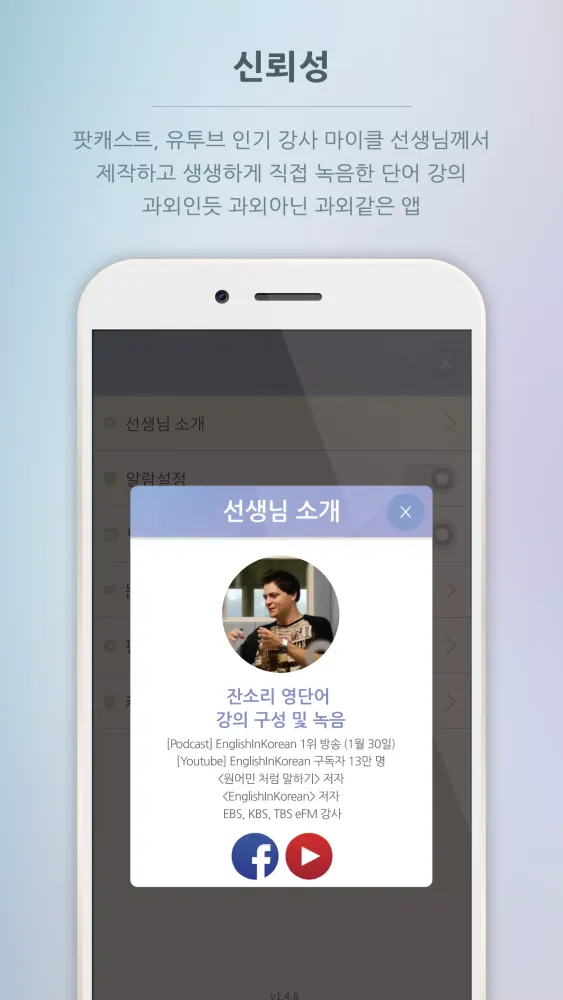 잔소리 영단어 स्क्रीनशॉट