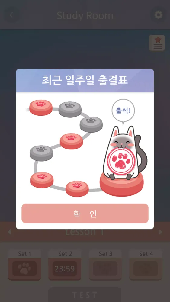 잔소리 영단어 स्क्रीनशॉट