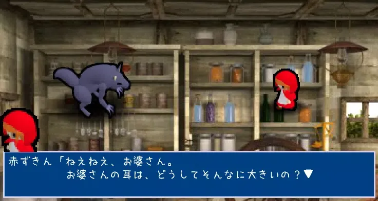 RPG 突撃！隣の赤ずきん スクリーンショット