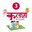oliver_hindi_class_03_Demo