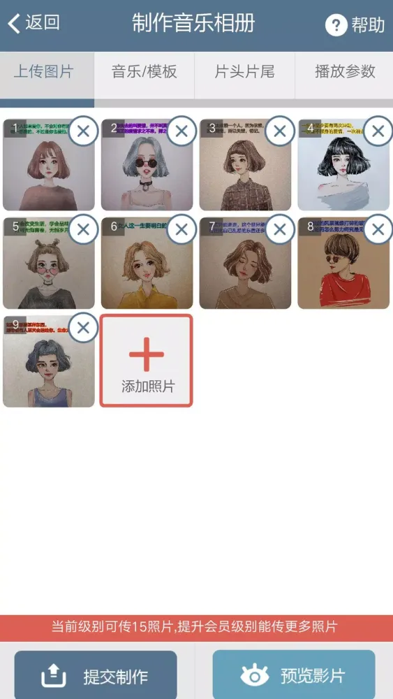印记工坊 Screenshots
