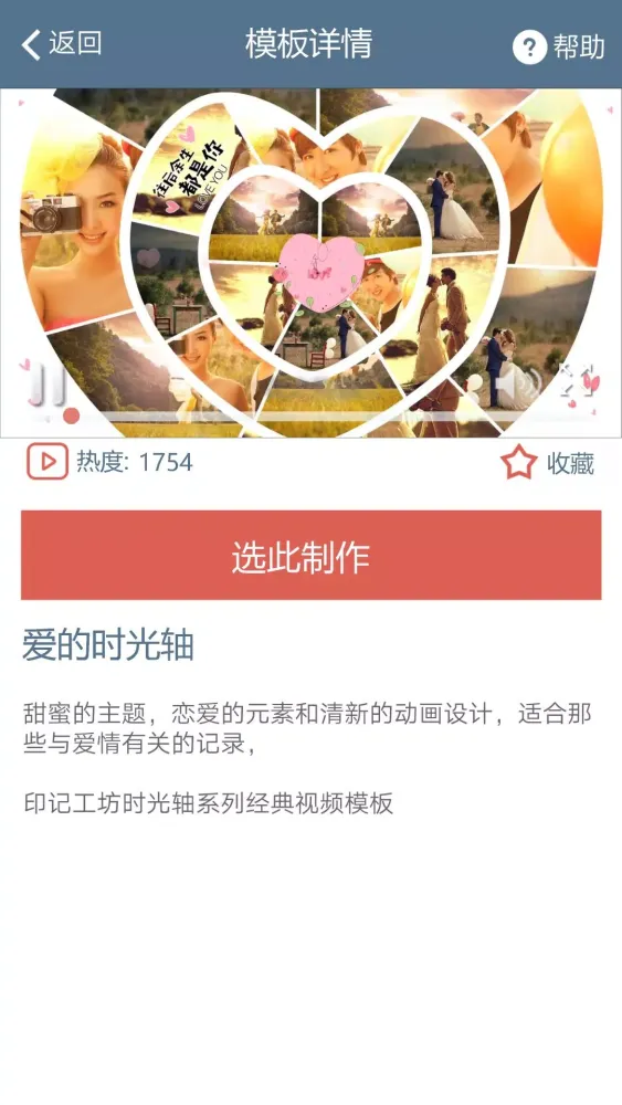 印记工坊 Screenshots
