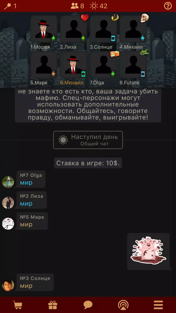 Мафия Клуб Screenshots