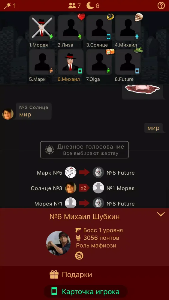Мафия Клуб Screenshots