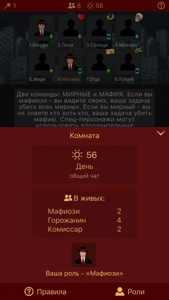 Мафия Клуб Screenshots