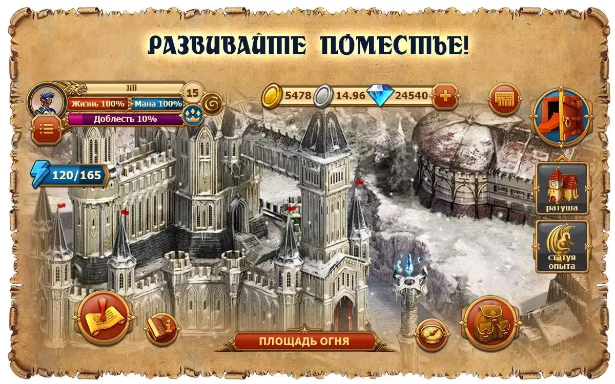 Легенда: Наследие Драконов Ekran Görüntüleri