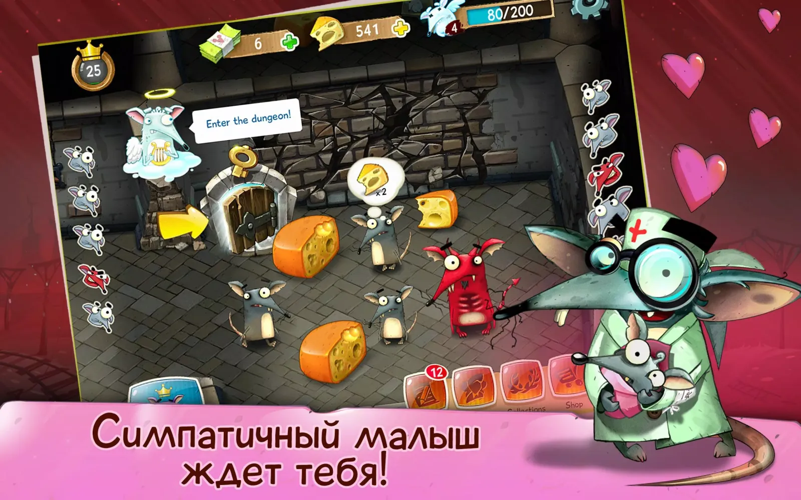 Крысы Mobile: За приключениями! Screenshots